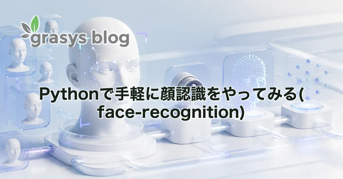 Pythonで手軽に顔認識をやってみる(face-recognition)