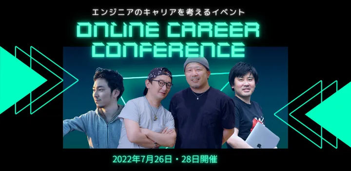 7月26日・28日開催！キャリア相談会！