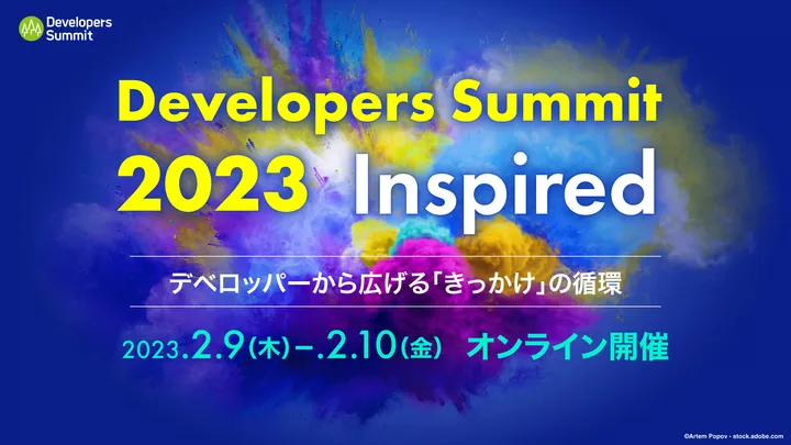 Developers Summit 2023 Inspiredイベントにgrasysが登壇します！