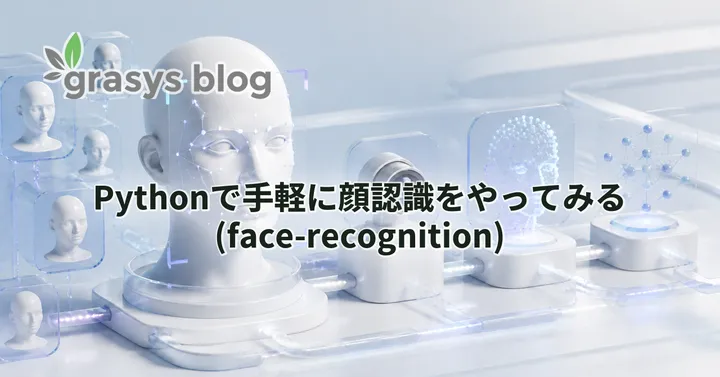 Pythonで手軽に顔認識をやってみる(face-recognition)