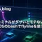 ターミナルがダサいとモテない。macOSのbashでflylineを使う編。