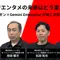 Google Cloud Next Tokyo 26 でニューギン様と共同登壇しました