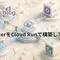 DagsterをCloud Runで構築してみる