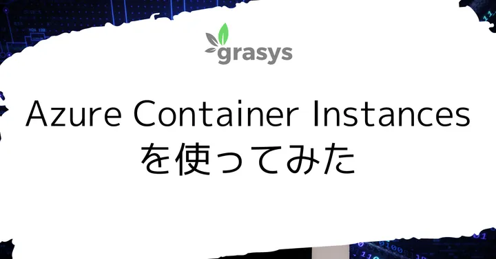 Azure Container Instancesを使ってみた