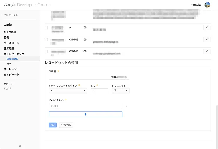 Record追加の画面