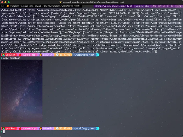 argc downloadの画面