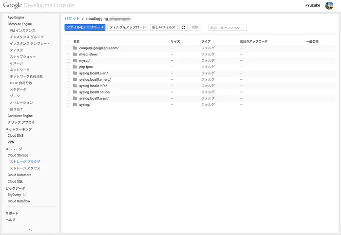 Cloud LoggingからGoogle Cloud Storageへ出力されたログファイル