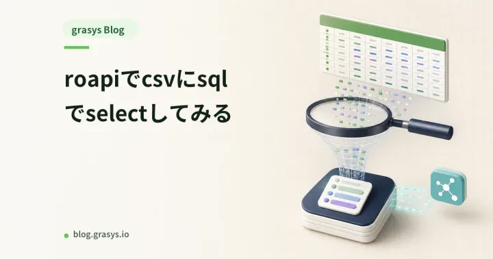 roapiでcsvにsqlでselectしてみる