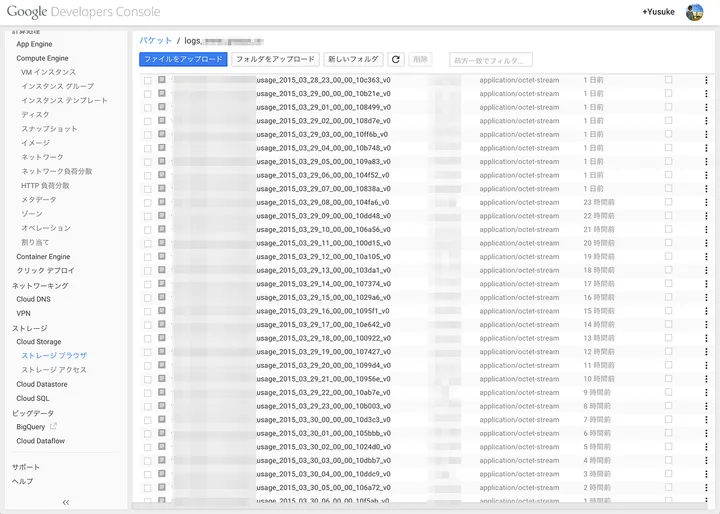 Google Cloud StorageでLifecycle！