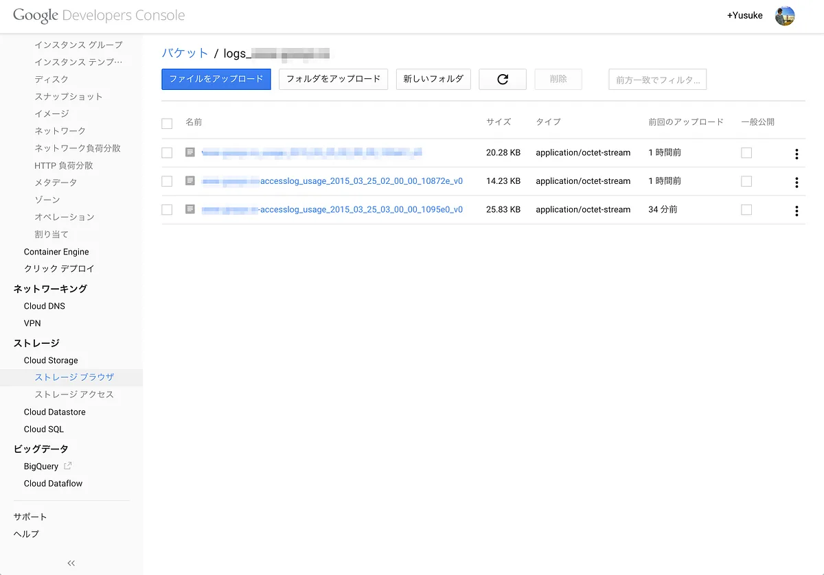Google Cloud StorageのWebsite Logging設定！