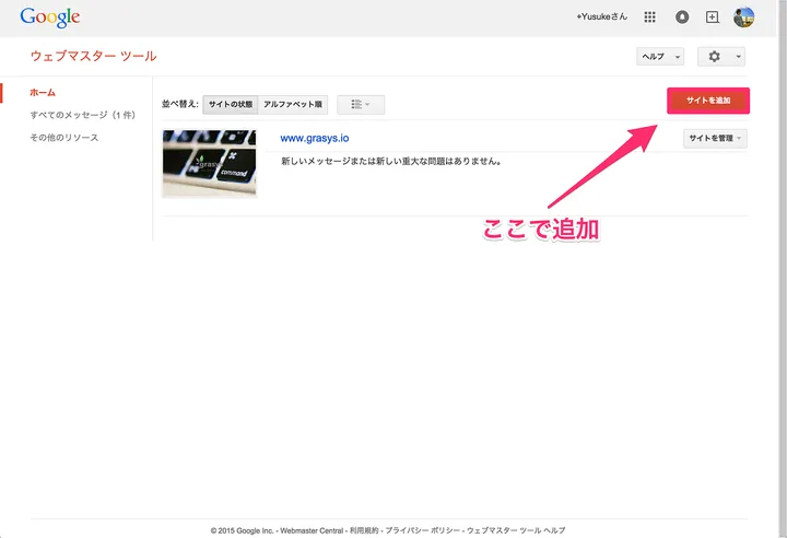 Google Cloud Storageで静的Webサイトを公開する！