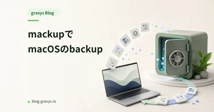 mackupでmacOSのbackup
