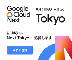 Google Cloud Next '25 登壇決定