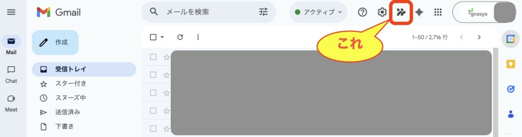 workspace studio icon on gmail