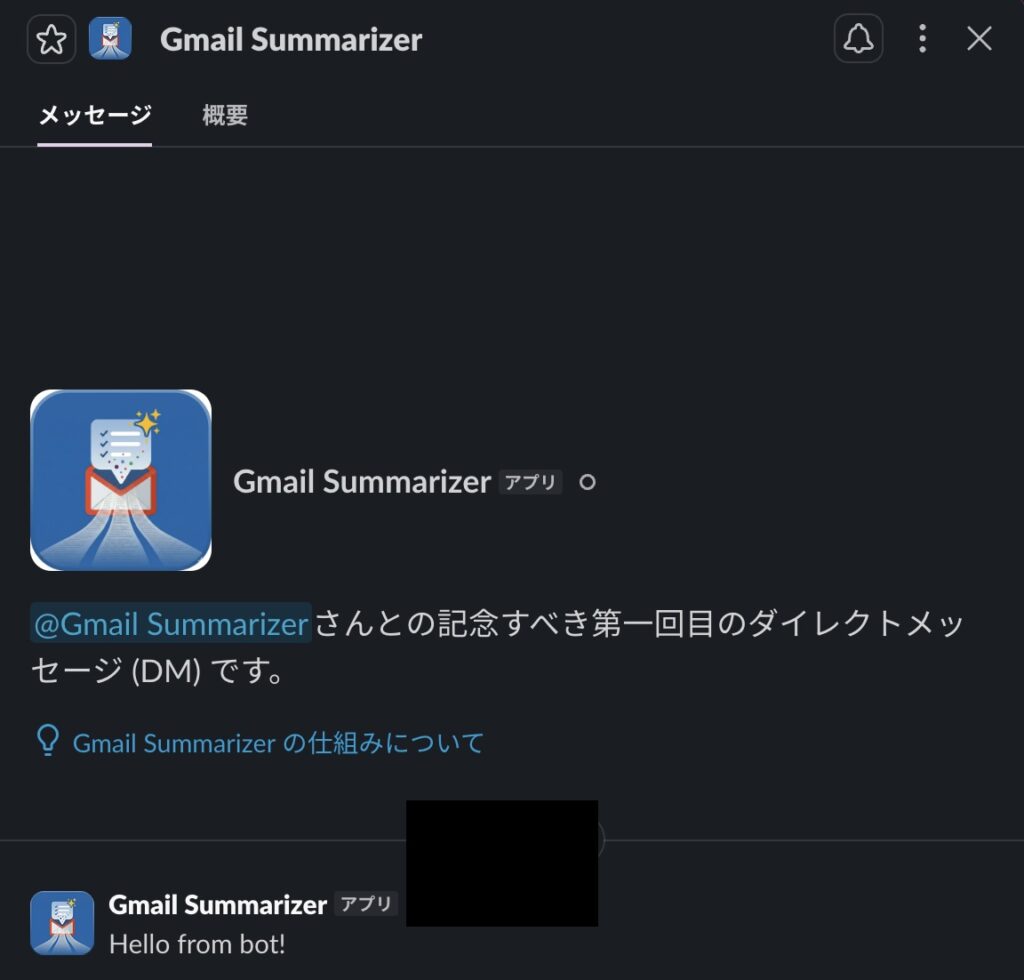 received direct message.