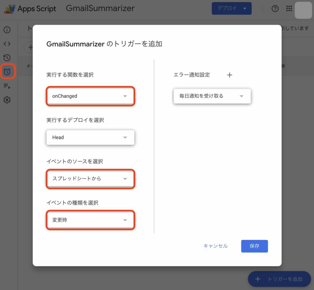 settings gas trigger