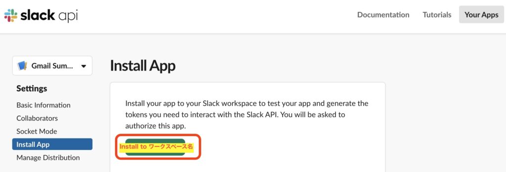 slack api install app