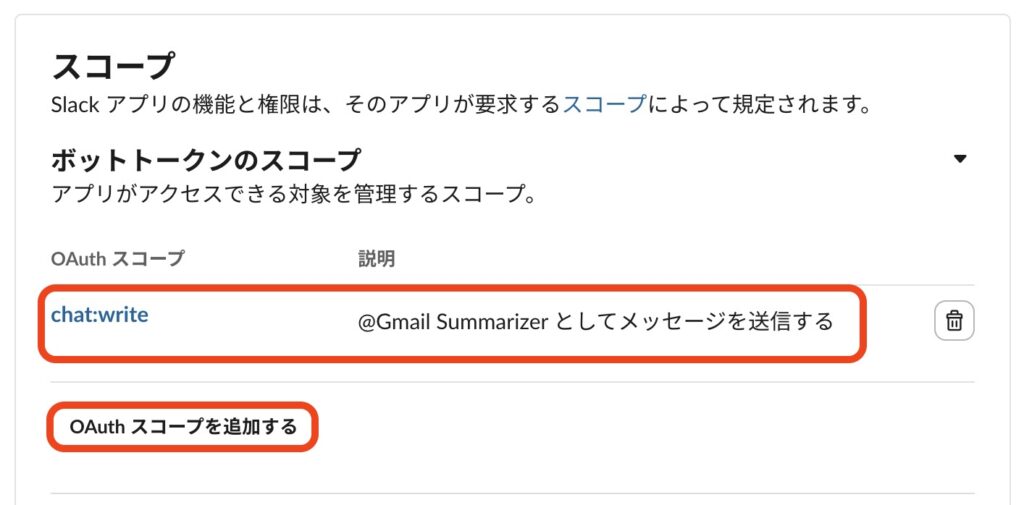 slack app oauth & permissions