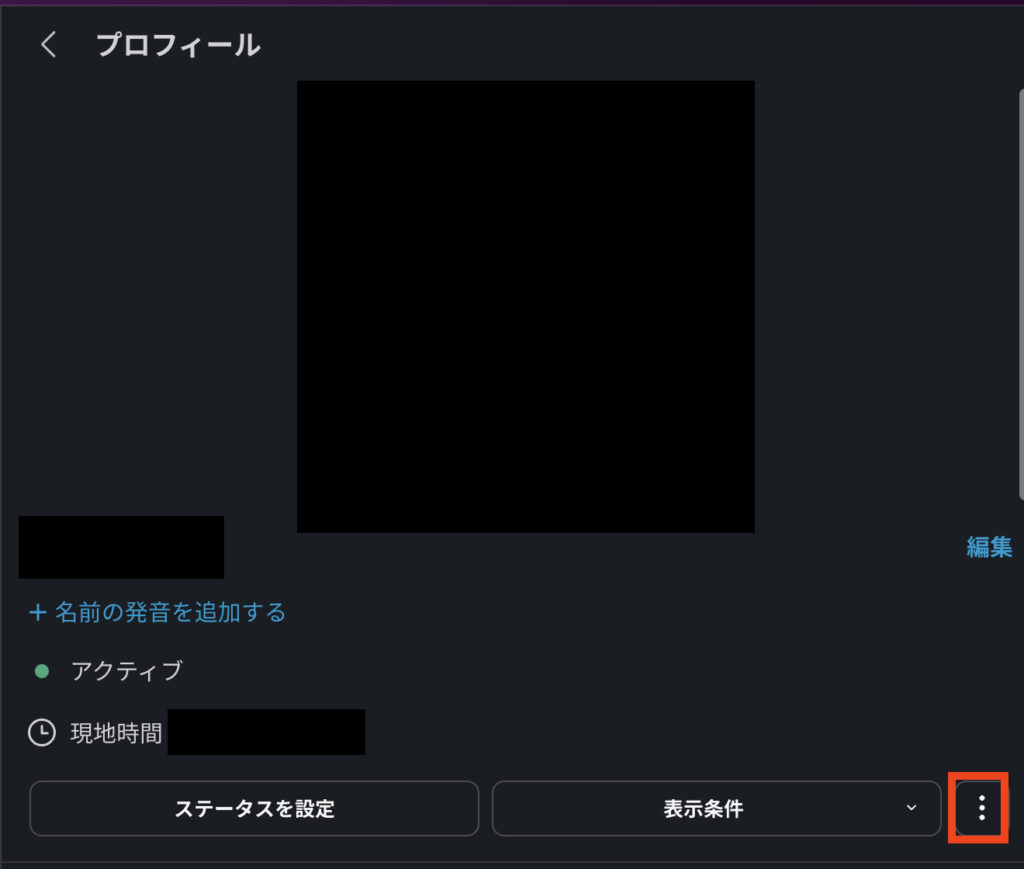 copy slack member id 01