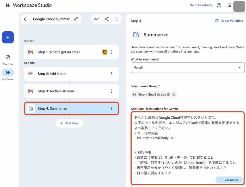 workspace studio summarize step